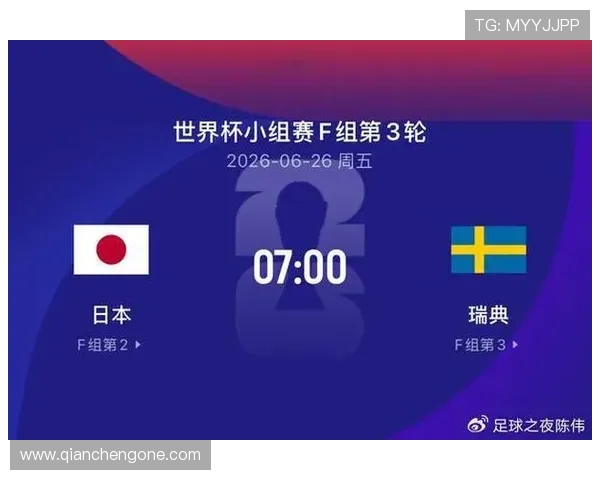 世界杯日本瑞典能不能出线:详细分析两队晋级形势与关键比赛走势 世界杯日本瑞典能不能出线:详细分析两队晋级形势与关键比赛走势